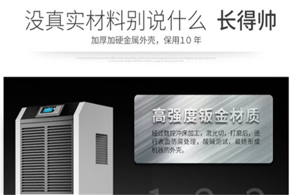 定位:讀悲情百思買 領悟除濕機廠家如何做好價格營銷