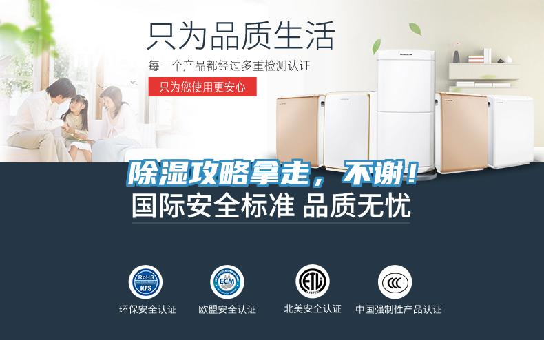 除濕攻略拿走，不謝！